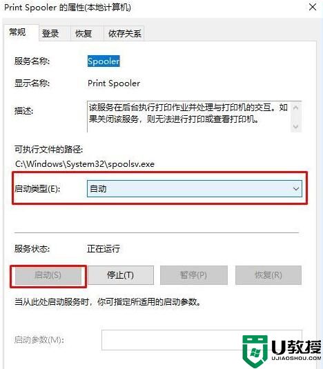 wps office发现您尚未安装打印机怎么办?