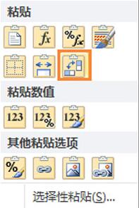 Excel表格行和列的数据可以对换吗？Excel表格行和列位置互换的方法