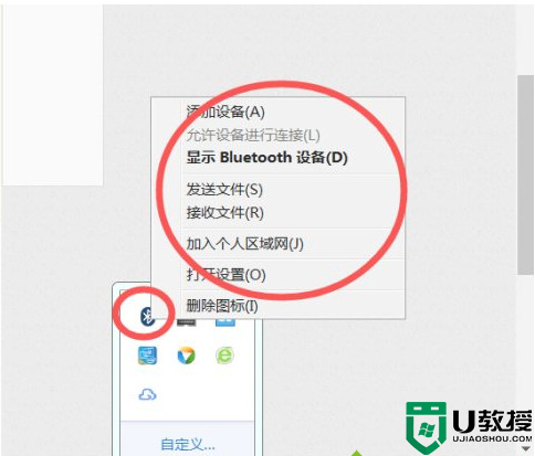 win7蓝牙图标不见了怎么办 win7怎么调出蓝牙
