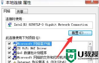 win7电脑网速很慢怎么办