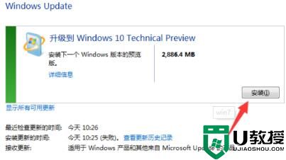 2020年win7将不能启动