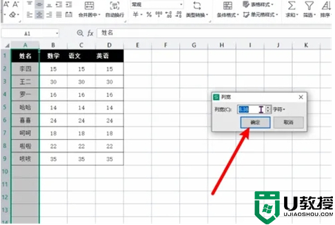 excel列宽在哪里设置 excel列宽设置简单方法介绍