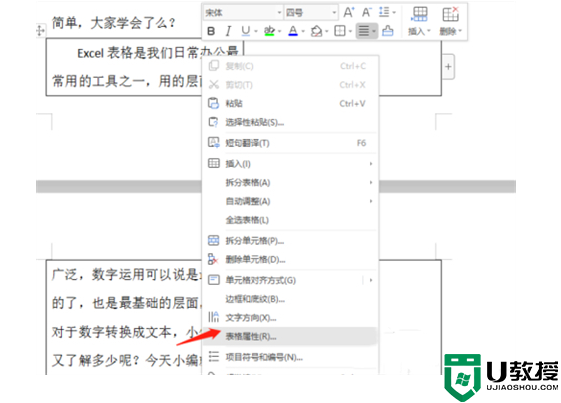 wps表格分两页断开怎么办 wps把断开的两页表格合到一张上的方法