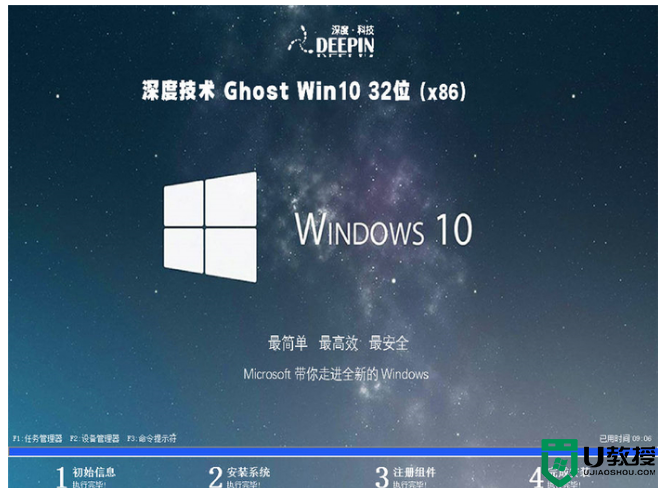 雨林木风 ghost win10 32位 专业中文版系统 v2023.3