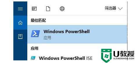 Win10电脑打开图片显示应用未启动怎么办？