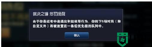 lol裁决之镰怎么解除?lol裁决之镰20分钟怎么解除?