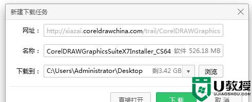 如何获得CorelDRAW X7免费试用版?CorelDRAW X7免费试用方法