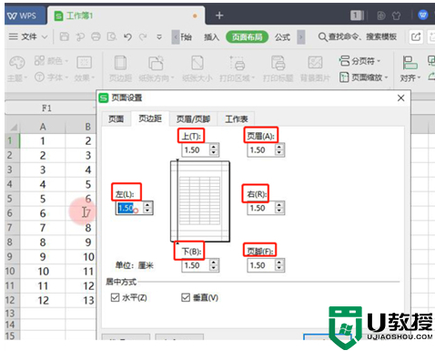 表格打印怎么铺满a4纸 表格打印怎么设置打印在一张纸上