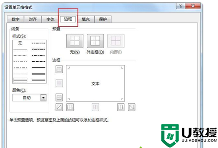 表格斜杠怎么弄然后两边打字 表格斜线上下打字的操作方法