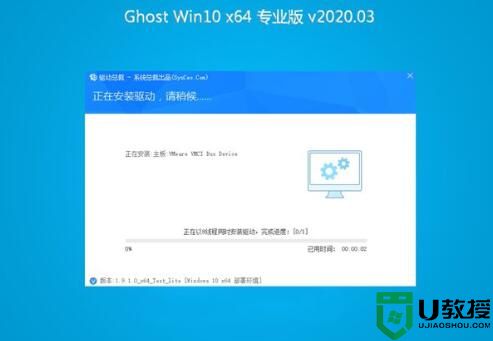 系统之家Ghost Win10 精品专业版x64 v2020.03
