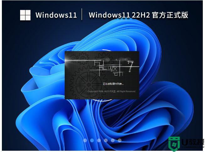 【新机首选①】Windows11 22H2 64位 官方正式版 V22621.1485
