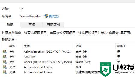 win7下载到C盘没有权限