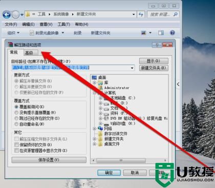 win7纯净版如何打开光盘映像文件