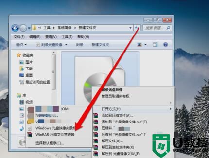 win7纯净版如何打开光盘映像文件