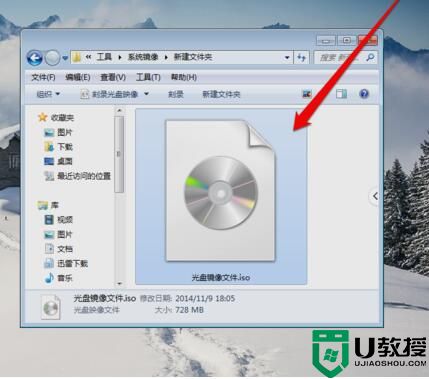 win7纯净版如何打开光盘映像文件