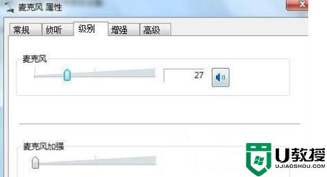 电脑window7系统怎么调声音