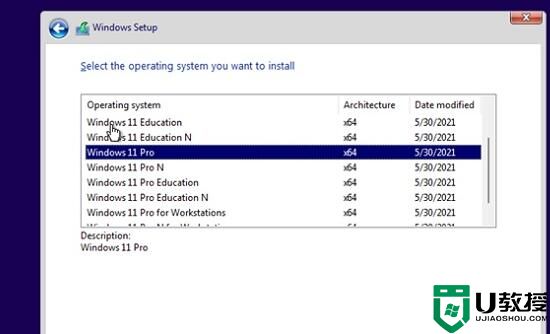 更换正版win11的方法