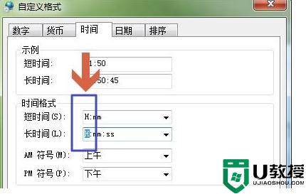 win7时间怎么设置24小时格式 win7右下角显示二十四小时制方法