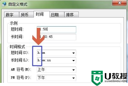 win7时间怎么设置24小时格式 win7右下角显示二十四小时制方法