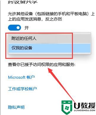 Win10怎么开启体验共享功能