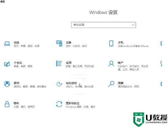 win10打字光标太大怎么办