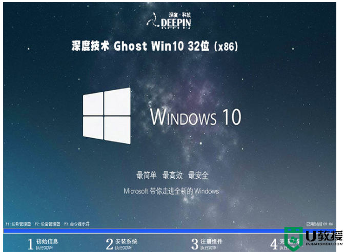 深度技术 ghost win10 32位 官方纯净版系统 v2023.3