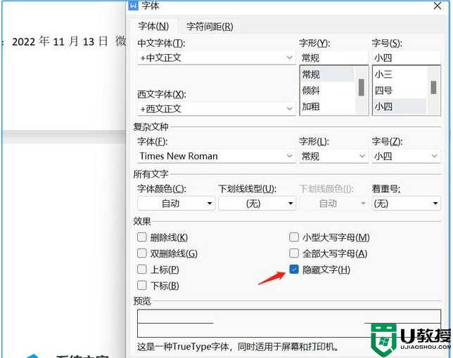 Wps空白页怎么删除？Wps删除最后空白页的方法分享