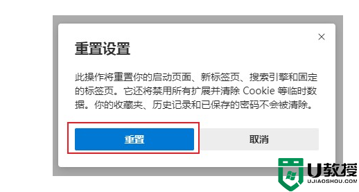 Edge浏览器恢复初始设置操作方法分享