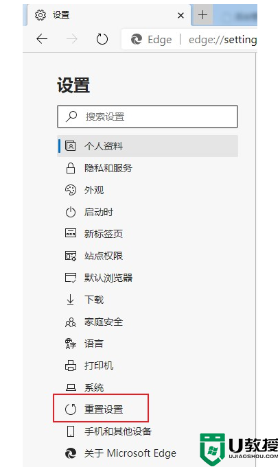 Edge浏览器恢复初始设置操作方法分享
