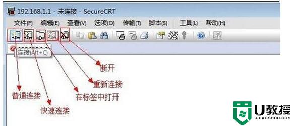 SecureCRT怎么使用？SecureCRT使用教程