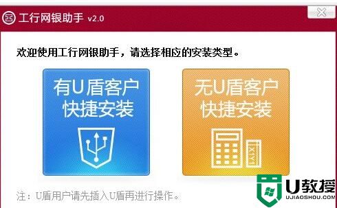 工行网银助手下载失败怎么办？