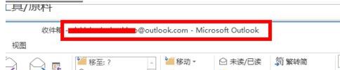 Outlook怎么发邮件？使用Outlook发邮件的方法