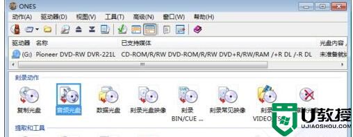 Ones怎么用？如何使用Ones将MP3刻录成CD？