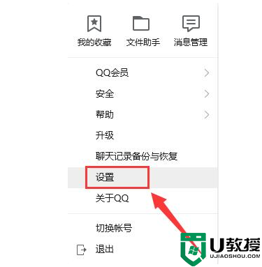 qq下载的文件在电脑什么位置 电脑qq下载的文件在哪