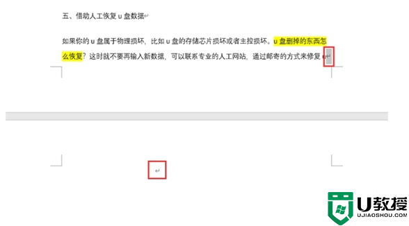 电脑怎么删除空白页 如何删除word空白页