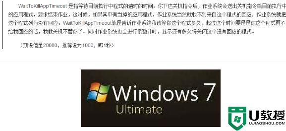 win7怎么快速关机