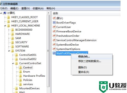 win7怎么快速关机