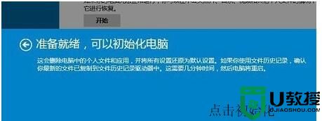 win7怎么初始化电脑