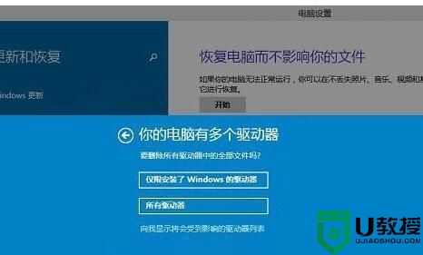 win7怎么初始化电脑