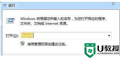 win7关机时死机