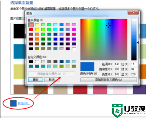 win7电脑屏幕颜色调节方法