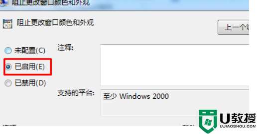 win7电脑颜色怎么还原