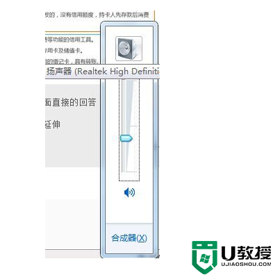 win7声音设置教程