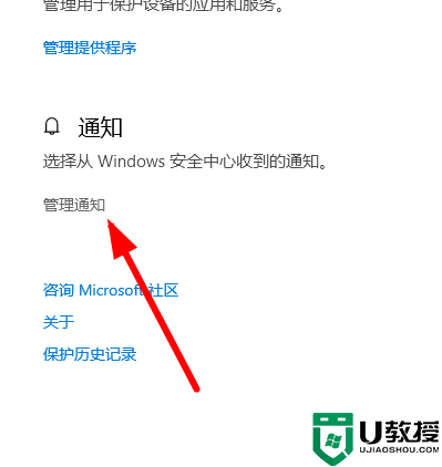 win10关闭防火墙提示教程