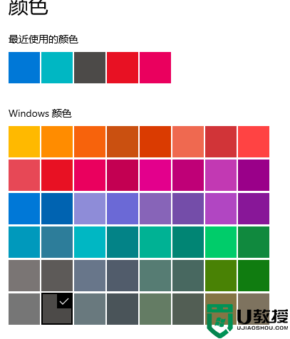 win10电脑颜色怎么还原