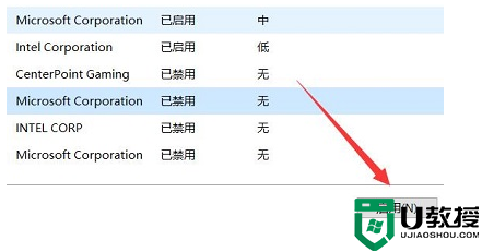 win11查看开机启动项教程