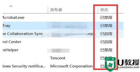 win11查看开机启动项教程