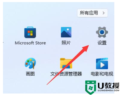 win11程序和功能位置