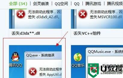 qq无法启动怎么办?QQ打不开无法运行的处理方法