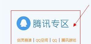 qq无法启动怎么办?QQ打不开无法运行的处理方法